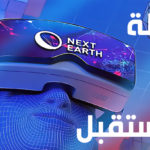 عملة المستقبل next earth لشراء الأراضي في عالم الميتافيرس